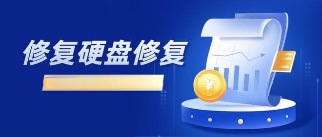 移动硬盘损坏怎么办？五种实用修复方法全攻略