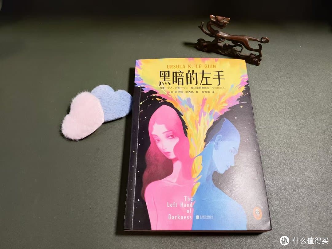 《黑暗的左手》：一部探讨性别与文化的科幻经典