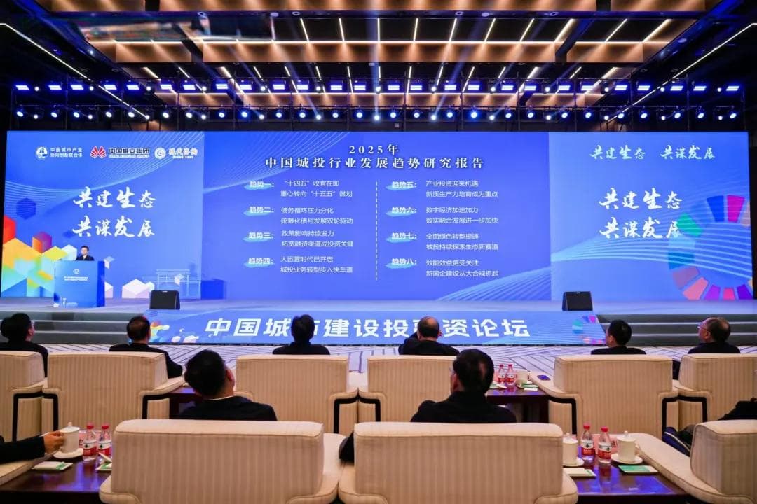 2025年中国城投行业发展趋势报告发布，首提大运营时代开启