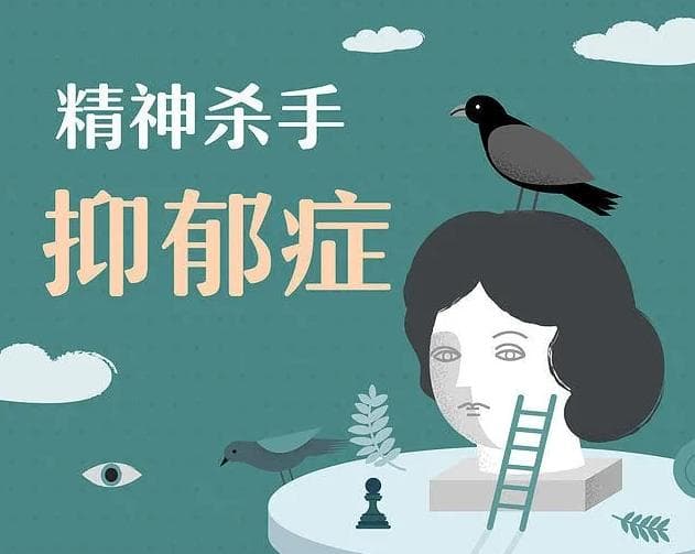 打破误解！关于抑郁症的常见错误认知