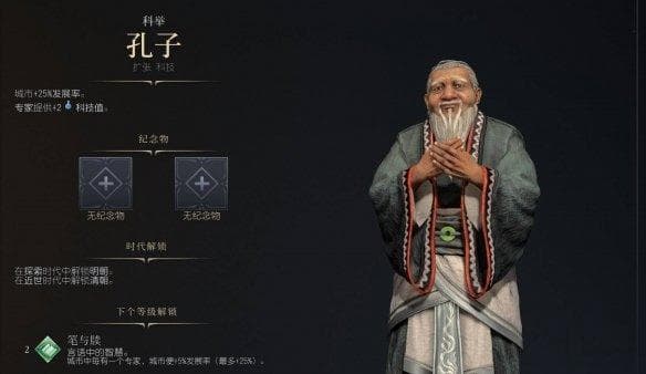 《文明7》和文明6区别一览