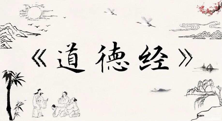 《老子》历史演变：从郭店楚简到王弼注本