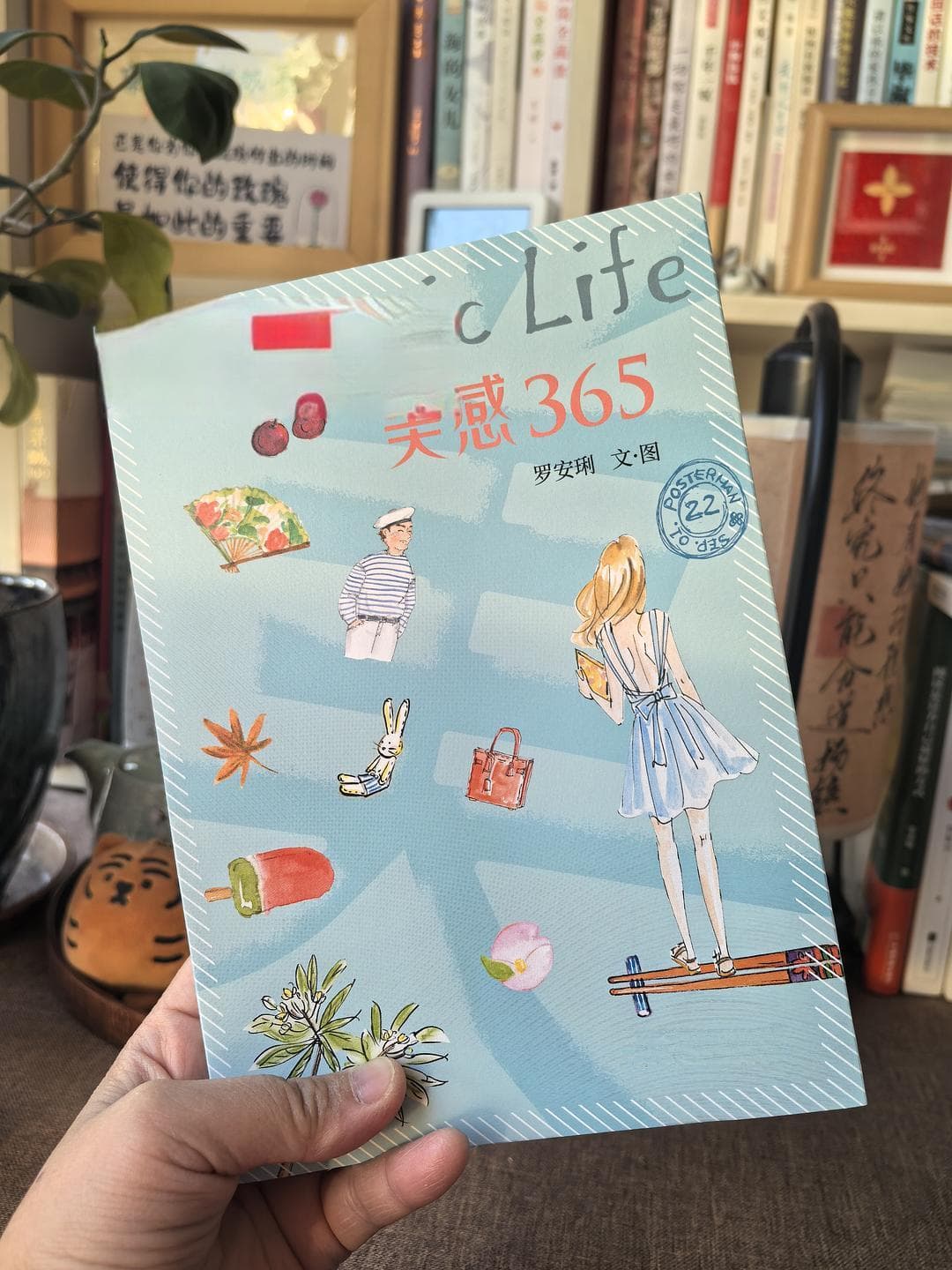 365天美学觉醒！告别审美疲劳，做自己的美感教练