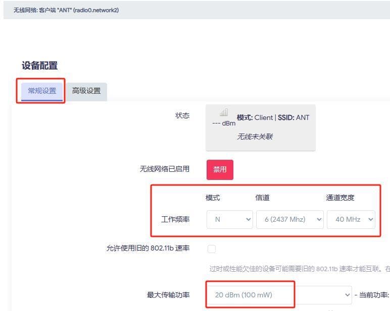 OpenWrt(iStoreOS)无线网卡驱动安装和配置方法