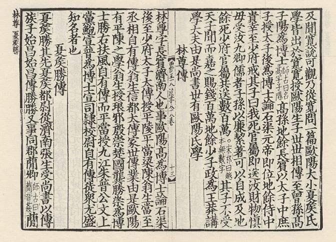 乐府：从音乐管理机构到诗歌体裁的演变