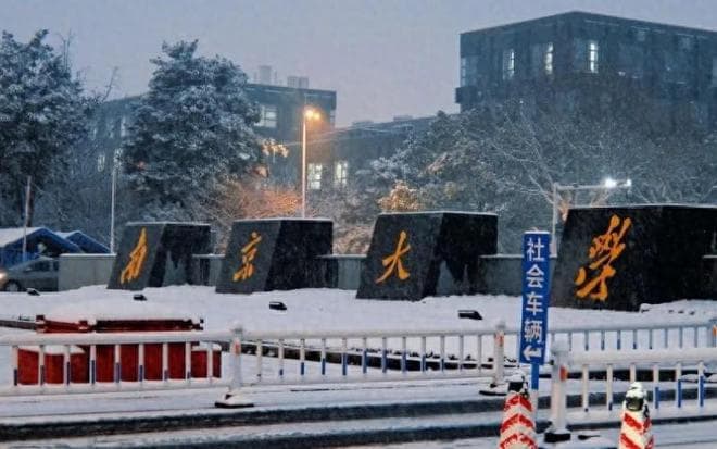 理科生想到南京上大学，推荐这4所大学，毕业就业香饽饽