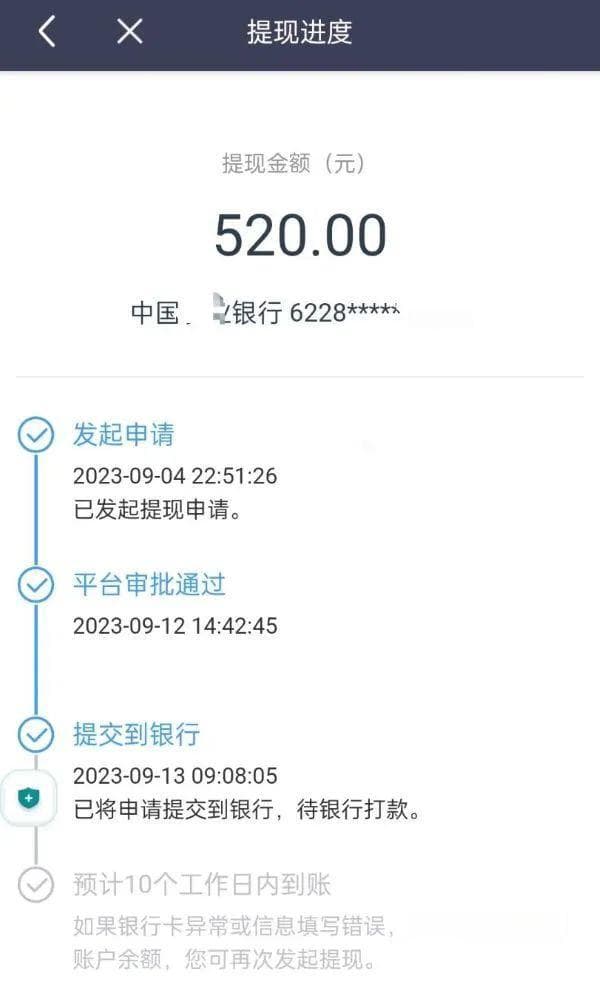 “只有一分钟能提出来”，网约车司机提现难：有司机快一年没钱到账