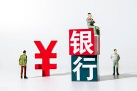 活期存款利息怎么算，这些常识你都知道吗？