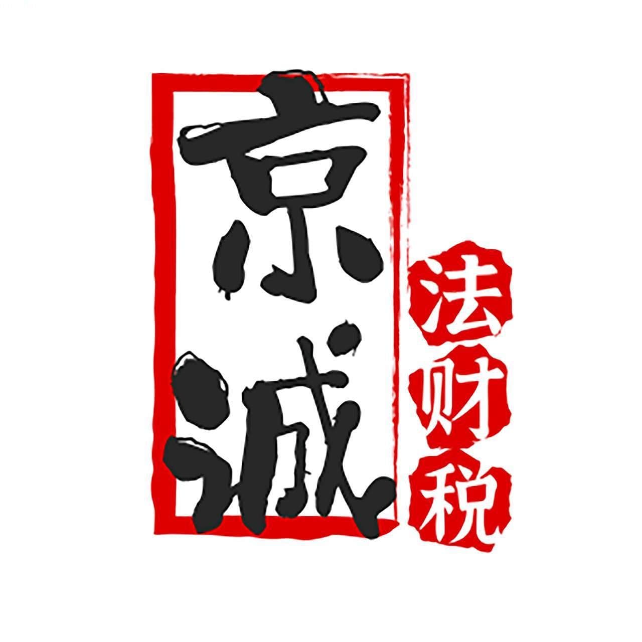 用人单位未与员工协商一致调岗，不需要赔偿？