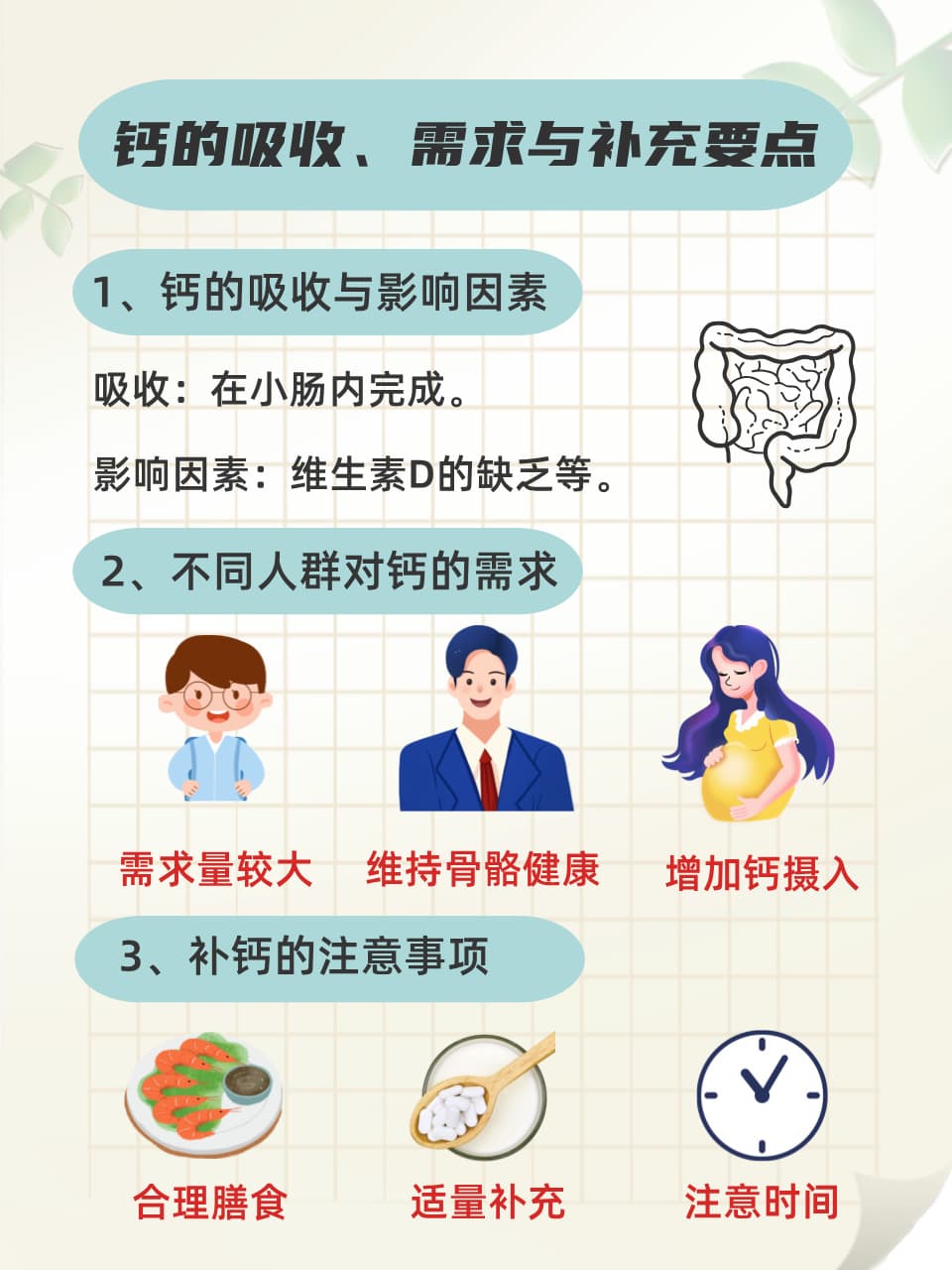 钙片与茶：间隔多久才健康？