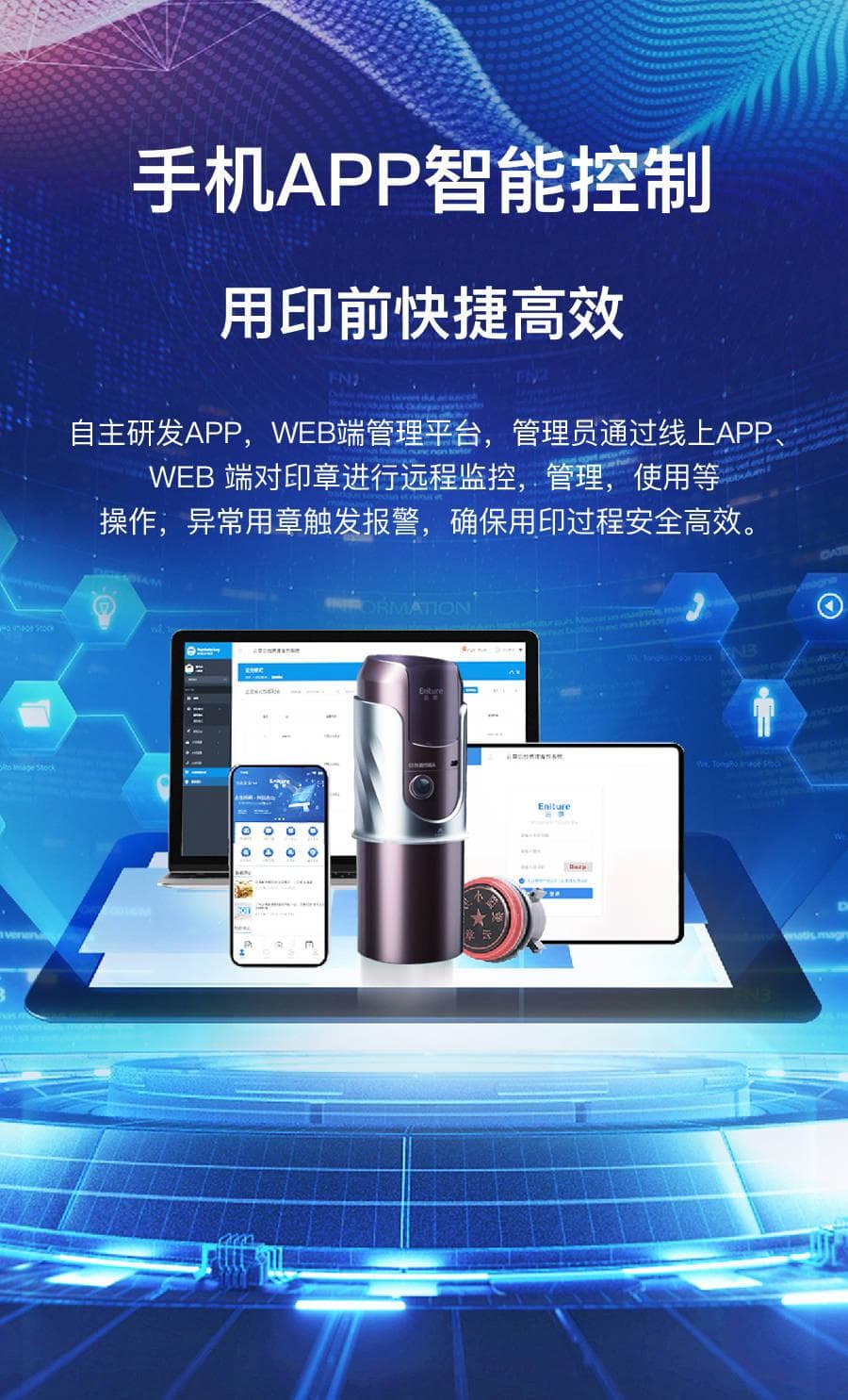 员工私刻公章签合同的法律责任与公司防范策略