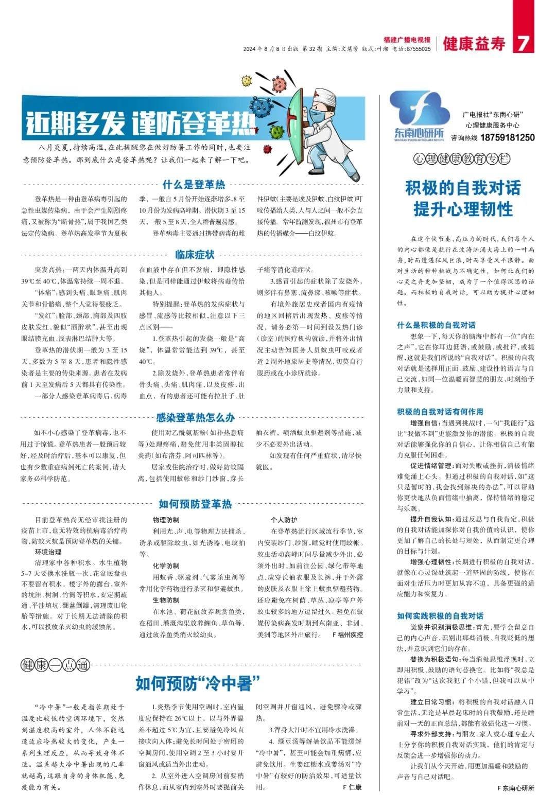 积极的自我对话 提升心理韧性