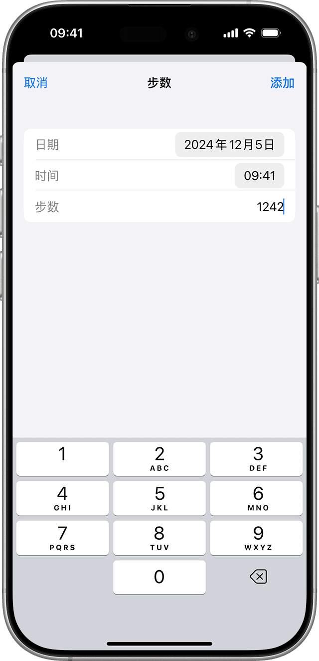 iPhone健康数据管理指南：添加删除备份轻松搞定