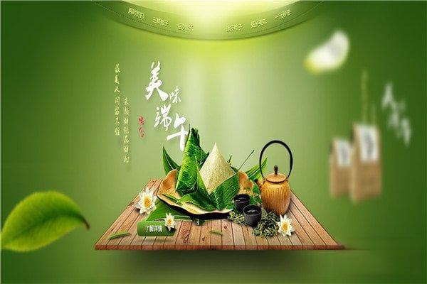 端午节习俗：端午食粽