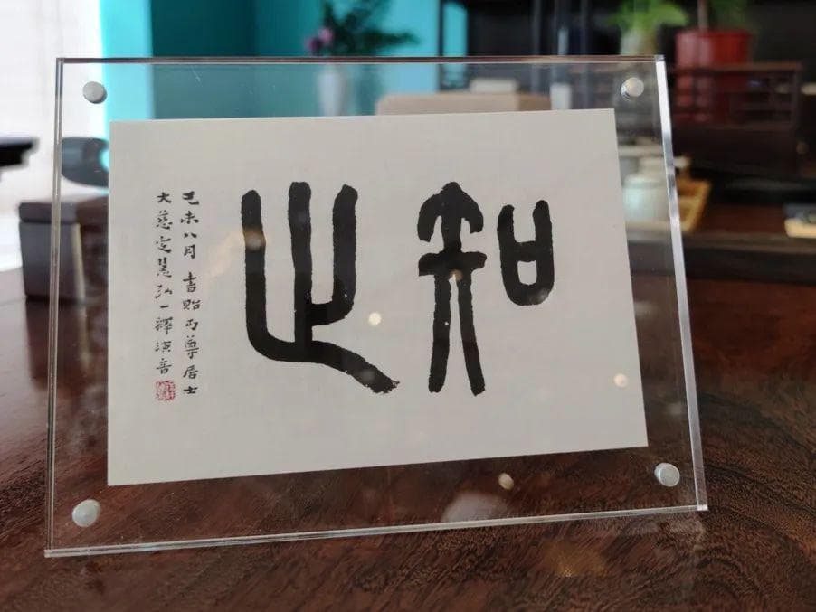 上博文创 | 大匠运斤，珂罗版书画复制技艺