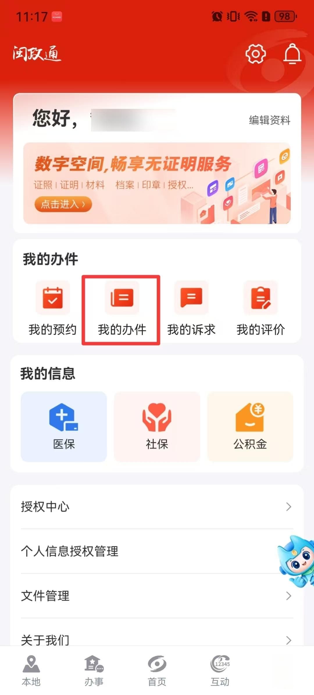 落户福建不再难：详细指南教您如何快速办理户口迁移手续！