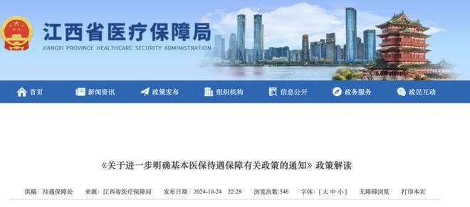 社保断缴，医保还能用吗？官方回复来了！