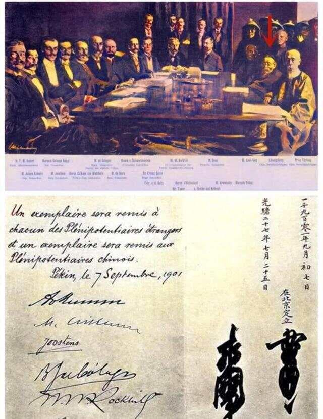 从《辛丑条约》看近代中国的沉重转折