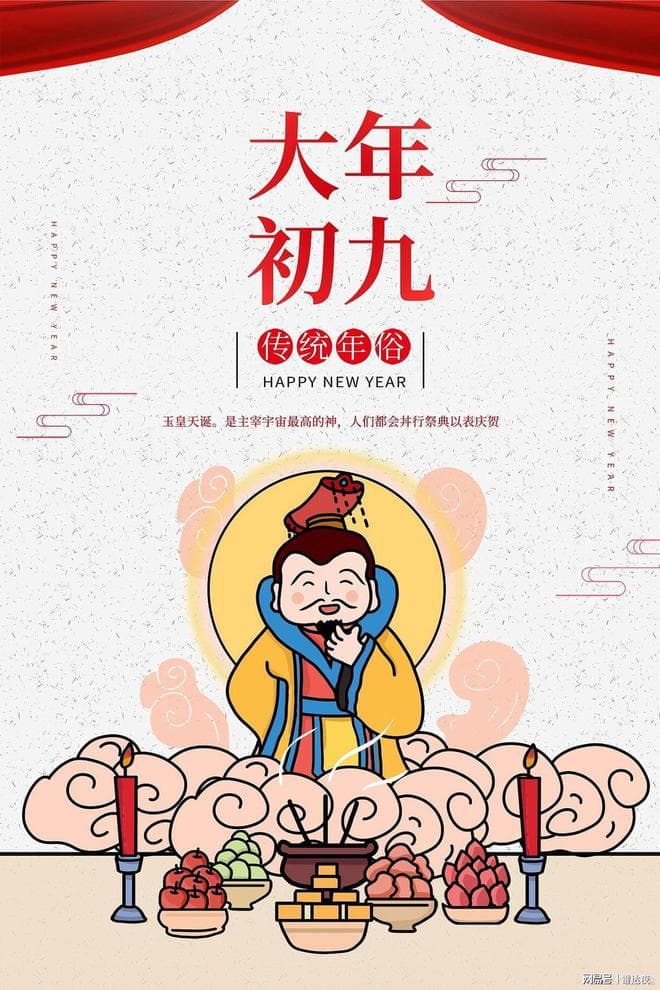 玉皇大帝与中国道教的关系