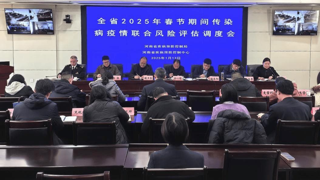 河南部署春节传染病防控：多部门联动应对人员流动风险
