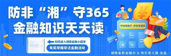理财小百科：4321理财法则
