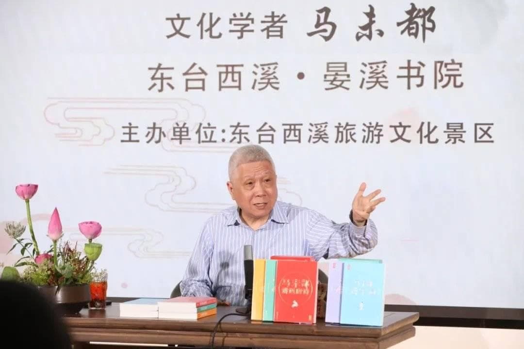 马未都：在东台西溪见证文化传承