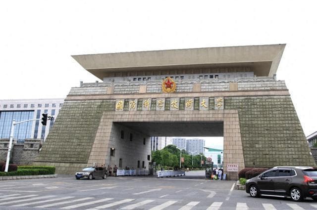 报考国防科技大学有什么要求？