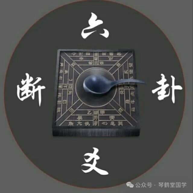 六爻月卦身的用法详解