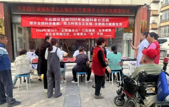 爱心义诊进社区，健康服务暖人心——城镇街道北山街社区开展免费义诊活动