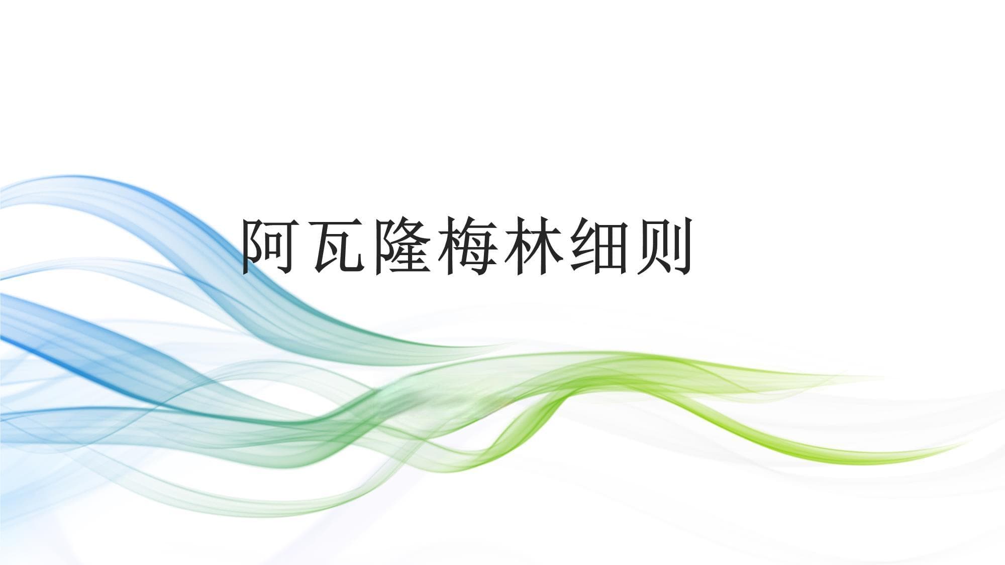 阿瓦隆梅林细则：一款多人间谍推理类桌面游戏攻略