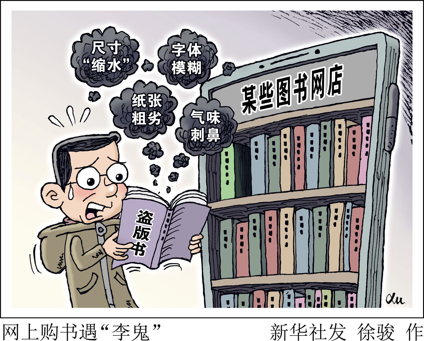 网络盗版书籍“屡打不绝”为哪般