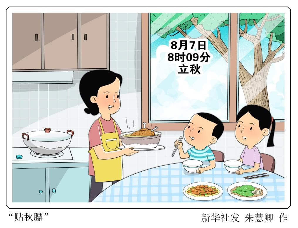 立秋时节如何养生？这份健康指南请收好
