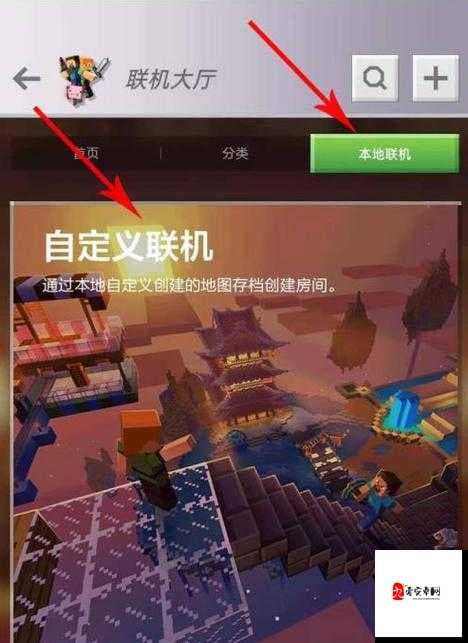 我的世界生存模式，多人联机玩法技巧与攻略大揭秘