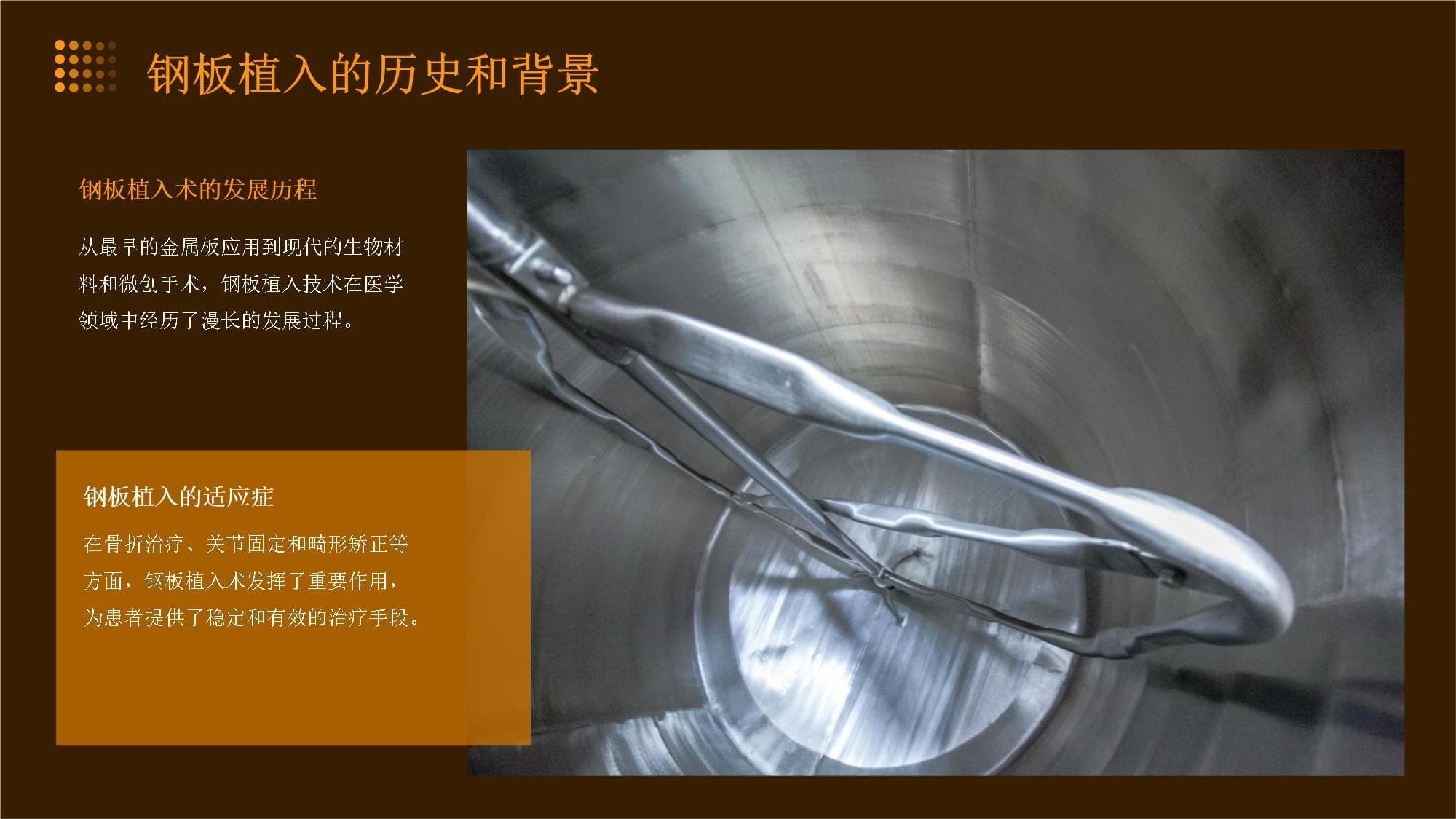 取钢板护理常规