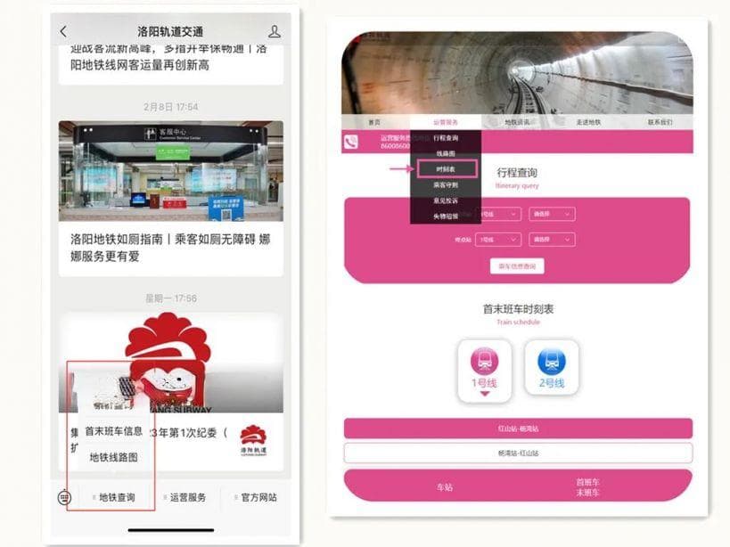 洛阳地铁票务详解：13种票种任你选，多种渠道查班次