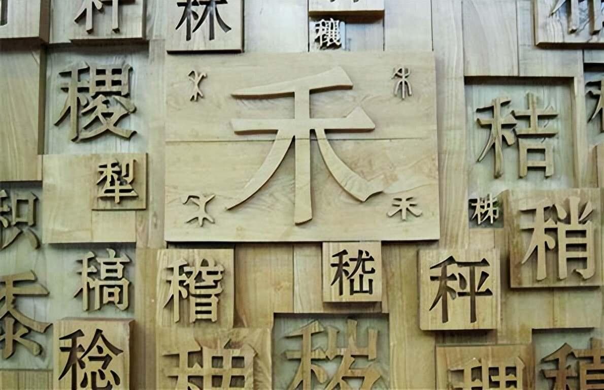 汉字数量演变史：从古代字典到现代《中华字海》