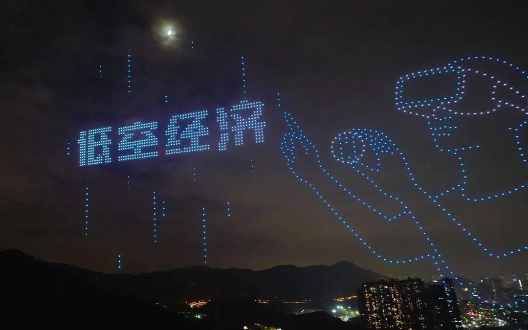 2024年高考时政热点：低空经济是种什么“经济”？