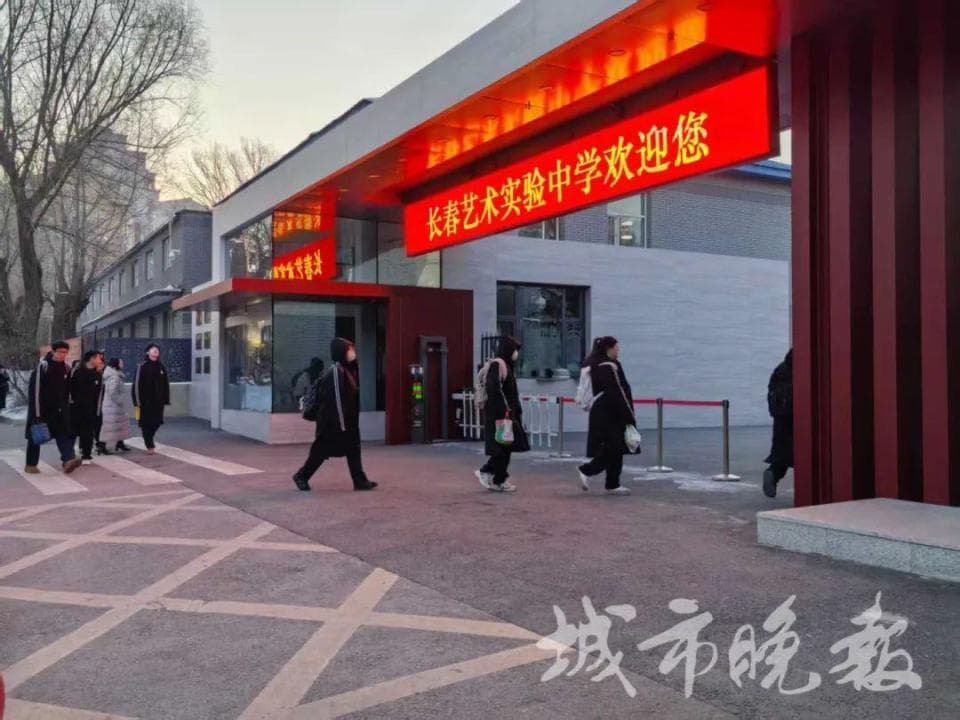 长春市部分高中调整学生作息时间