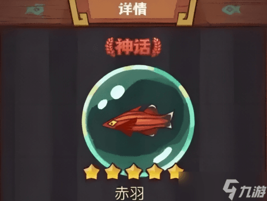 《咸鱼之王》吕布搭配什么鱼好 吕布鱼灵搭配介绍