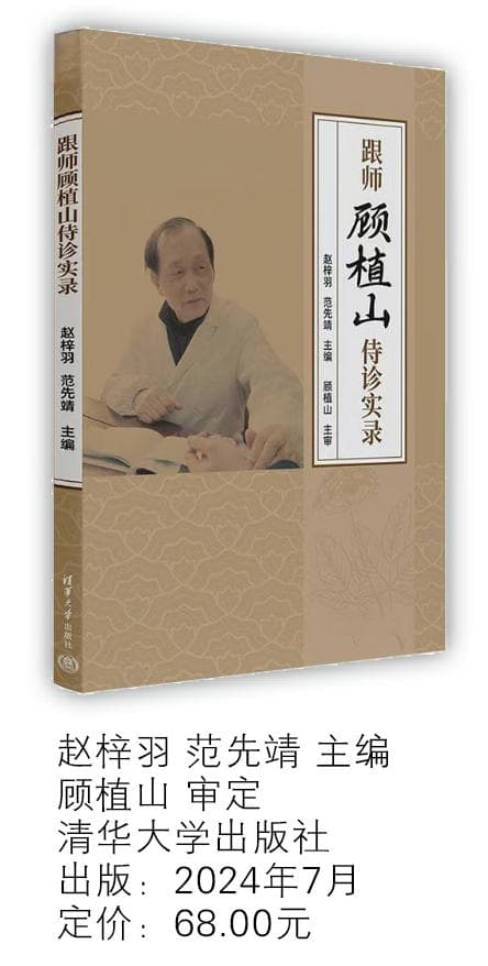 感受中医五运六气的博大精深