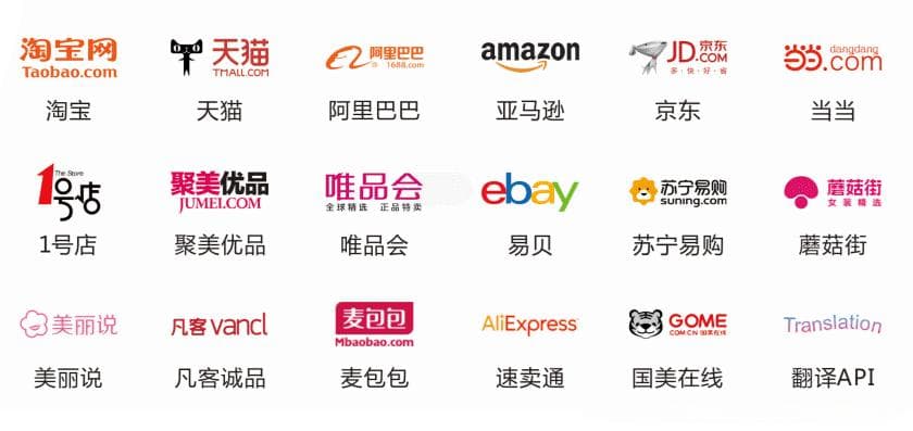 电商平台数据爬取经验分享