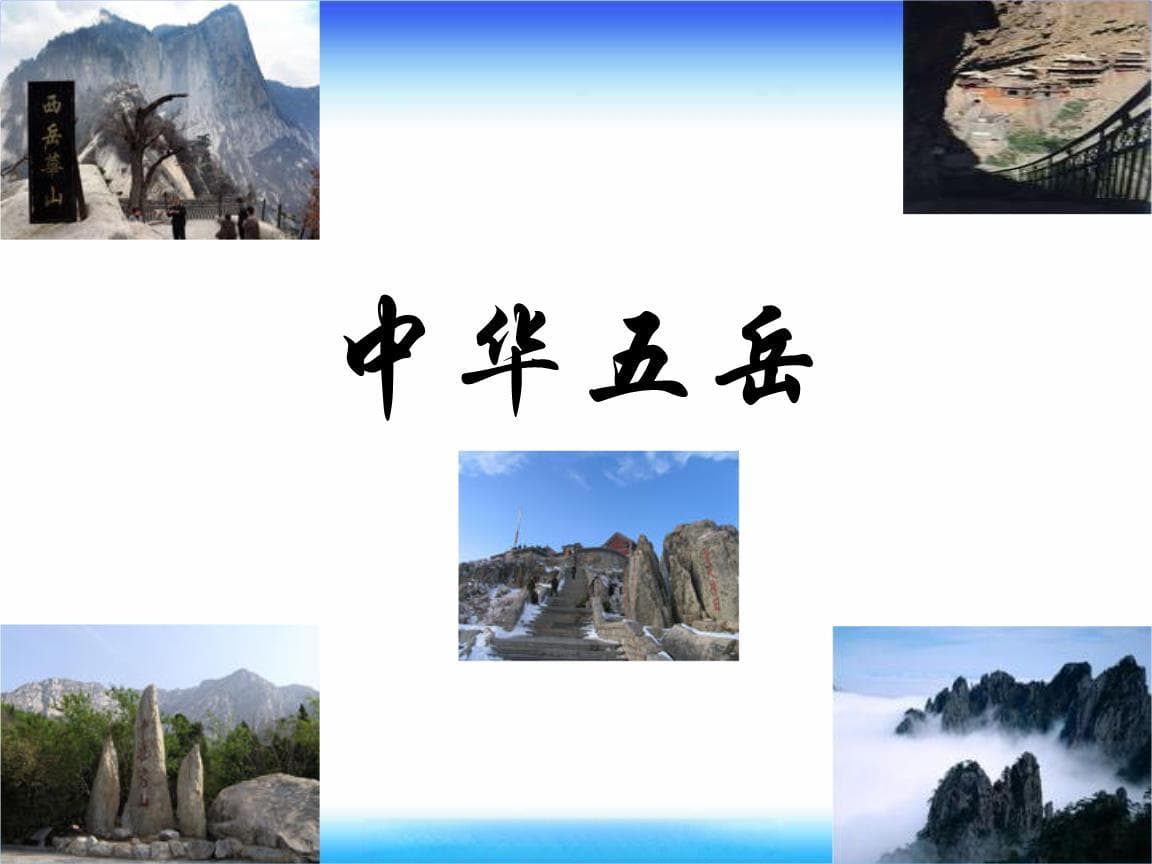 神秘的无字天书：《五岳真形图》