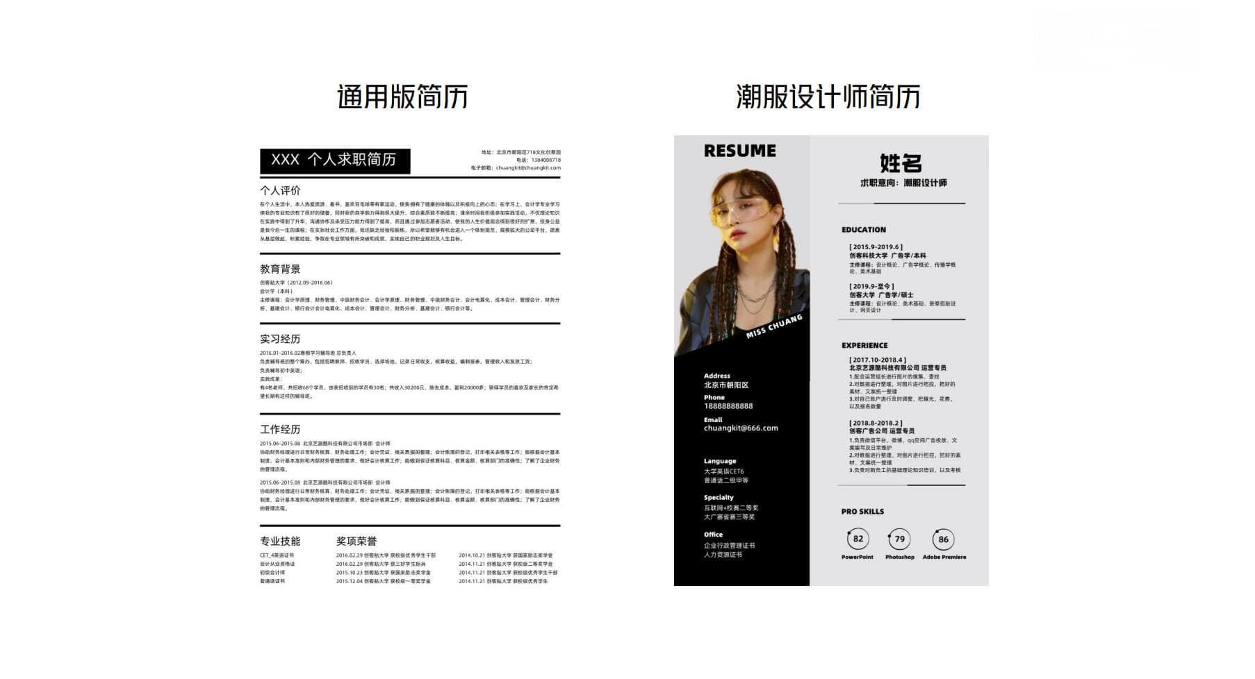 关于求职简历的8+1条心法，照做能保底85分！