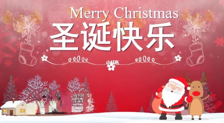 圣诞节起源与全球传播：深度解析