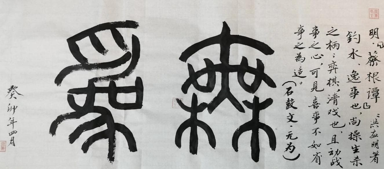 什么是有为法，什么是无为法，它们有什么区别呢？传统儒释道如何认为的？