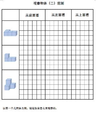 多样验证，联系迁移，发展学生空间观念