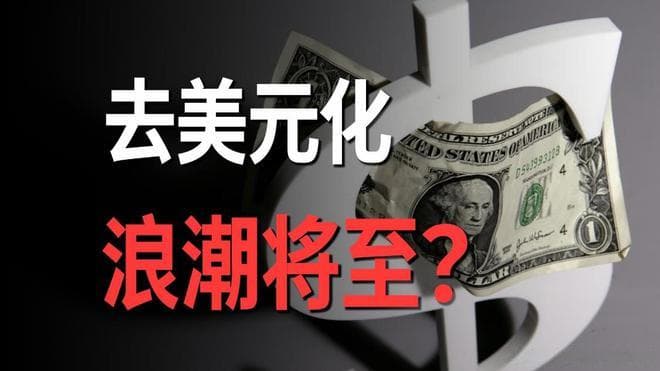 美元指数与A股的复杂关系：经济渠道解析与影响分析！