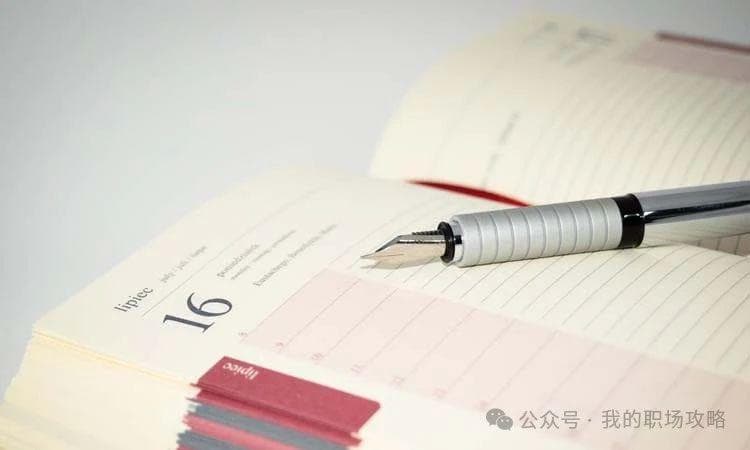 如何明确工作中的职责范围和权限？