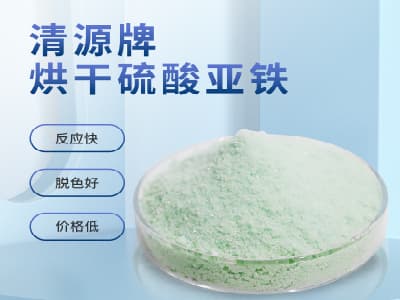 硫酸亚铁如何应用到磷酸铁锂电池里面？