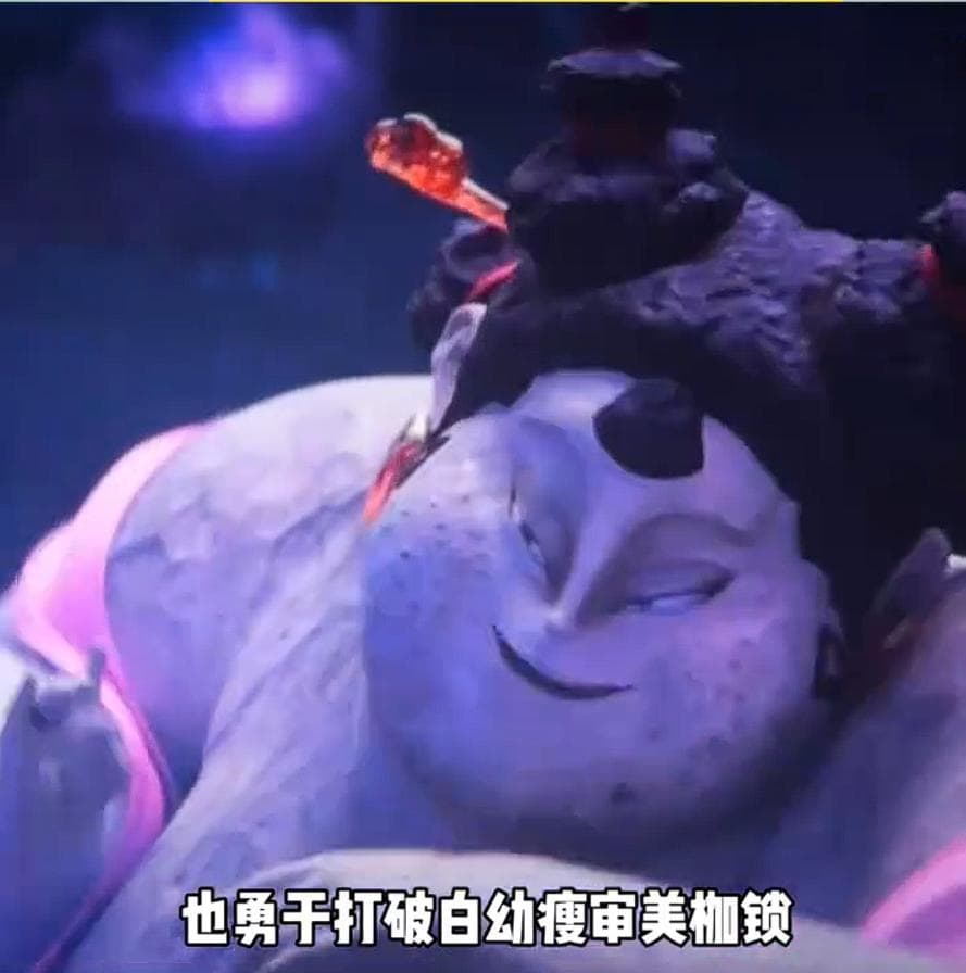 石矶娘娘：打破“白幼瘦”审美枷锁，展现新时代女性力量